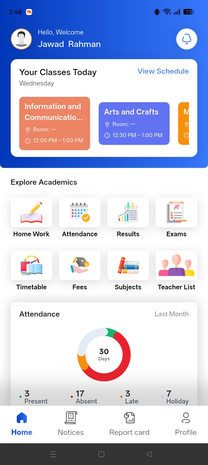 শিক্ষার্থী মোবাইল অ্যাপ